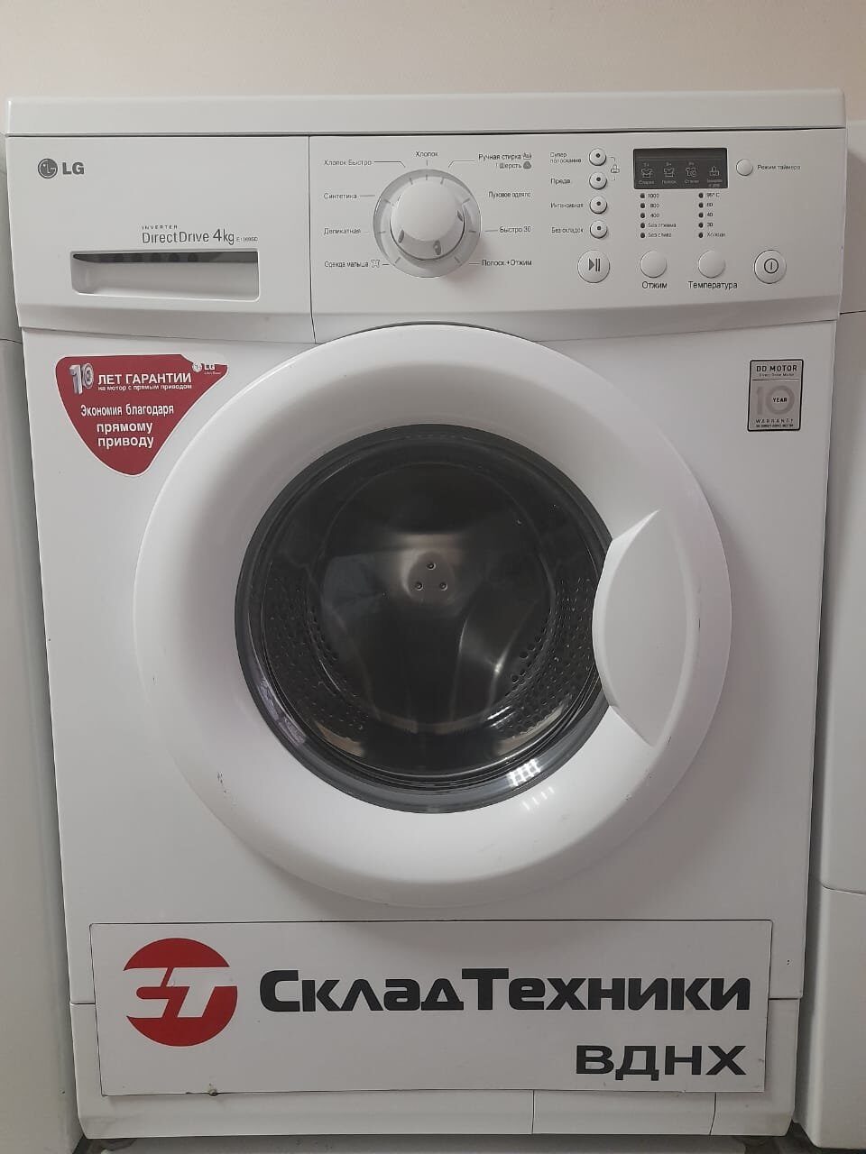 Стиральная машина LG E1069SD